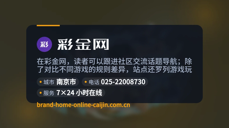 走进彩金网